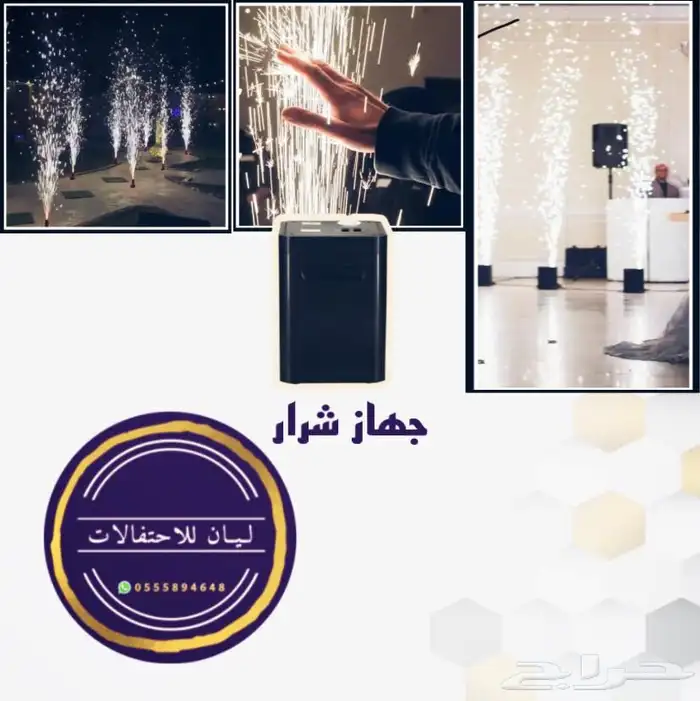 اضاءة يوم التاسيس واليوم الوطني بيع وتاجير 27