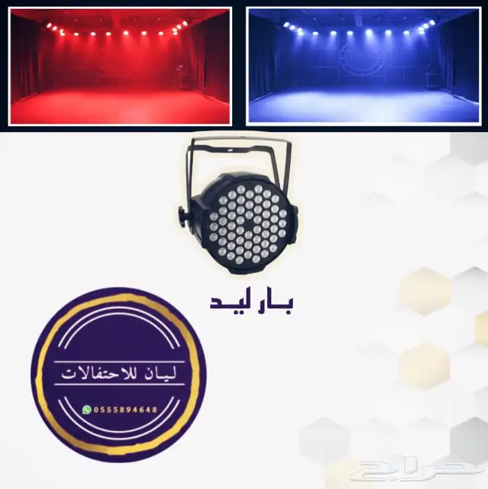 اضاءة يوم التاسيس واليوم الوطني بيع وتاجير 37