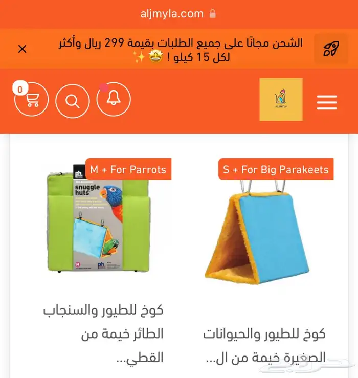 مستلزمات طيور حسون ببغاء روز كروان كاسكو كناري 15