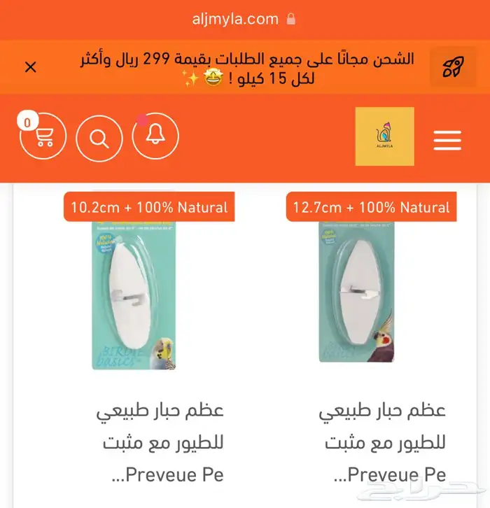 مستلزمات طيور حسون ببغاء روز كروان كاسكو كناري 8