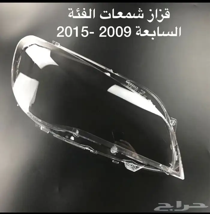 قزاز غطاء شمعات BMW_G20_اكسسوارات بي ام 7