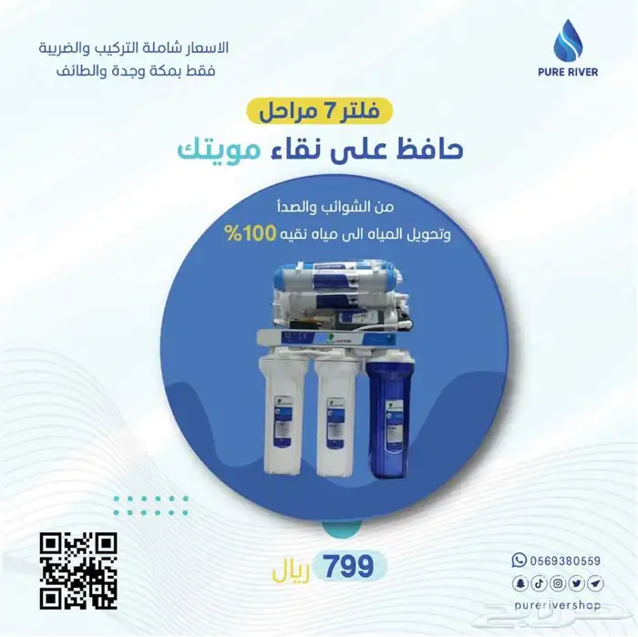فلاتر تحلية 0