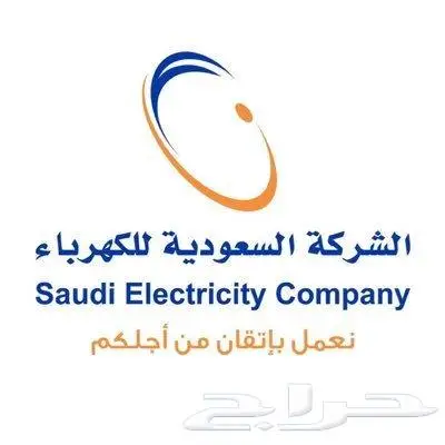 طريقة حساب عداد الكهرباء المشترك 0