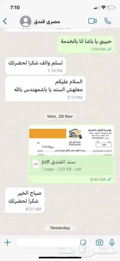 صيانة كراجات وبايكات الكشف مجانا 8