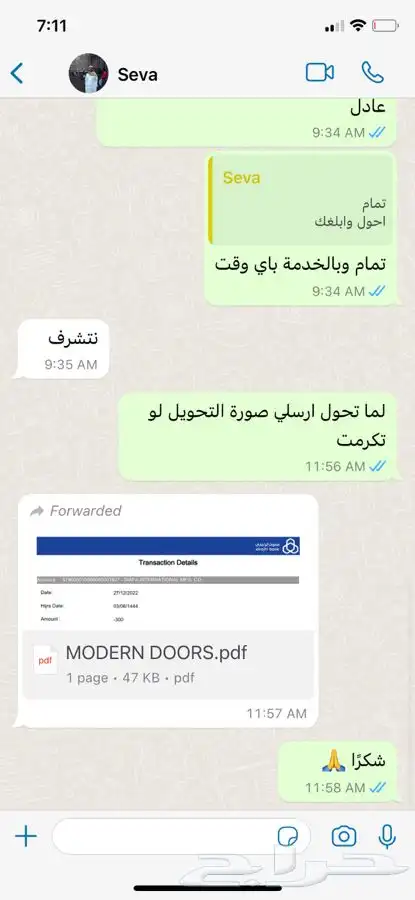 صيانة كراجات وبايكات الكشف مجانا 7