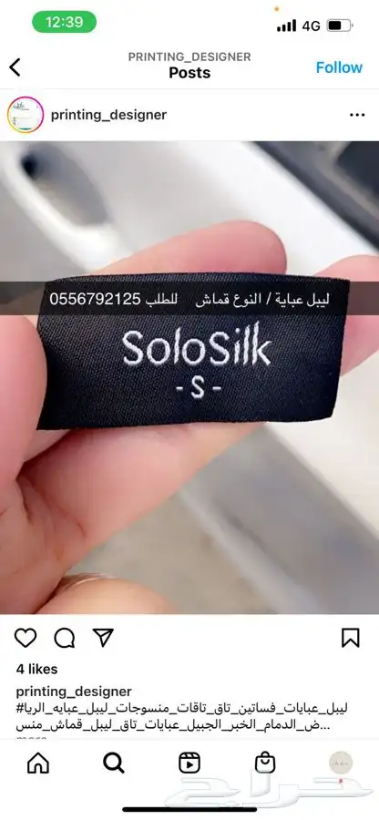 بوكسات أكياس ليبل قماش لوقو جلد لوقو أكريليك ورق تغليف تاق 81