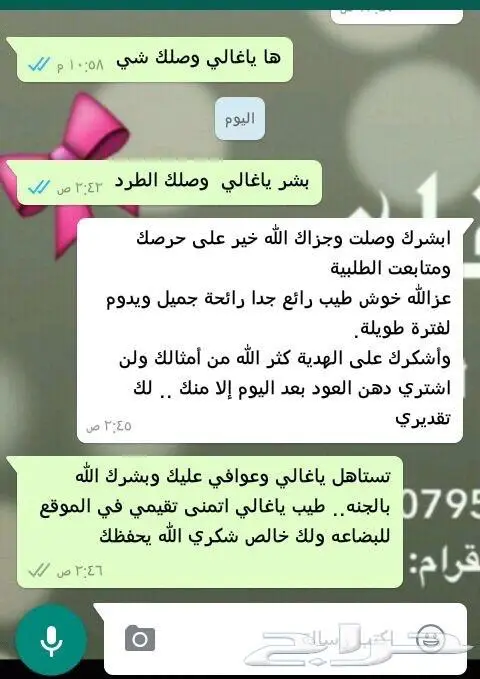 تجارة العود فيه خير كثير ورزق كثير سعر جمله 62