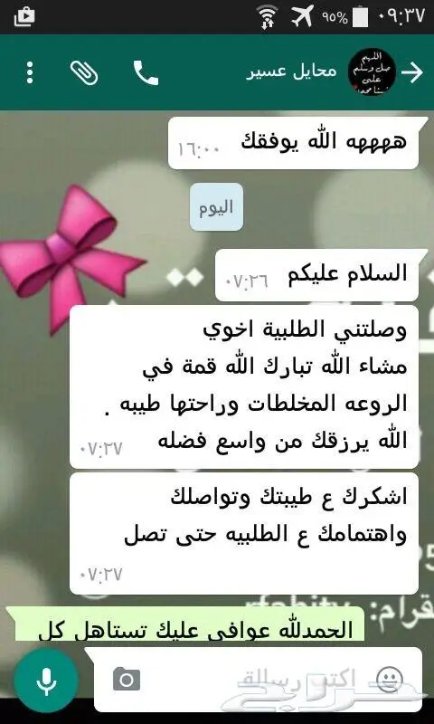 تجارة العود فيه خير كثير ورزق كثير سعر جمله 59