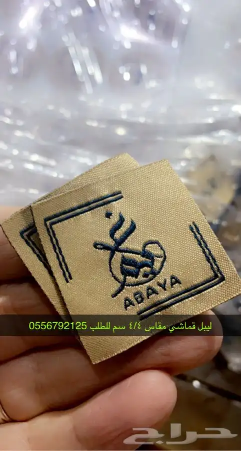 بوكسات أكياس ليبل قماش لوقو جلد لوقو أكريليك ورق تغليف تاق 40