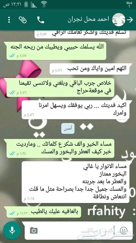 تجارة العود فيه خير كثير ورزق كثير سعر جمله 67