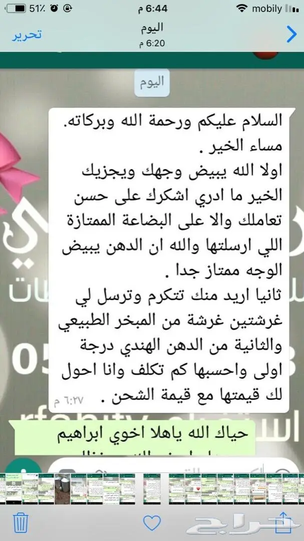 تجارة العود فيه خير كثير ورزق كثير سعر جمله 46