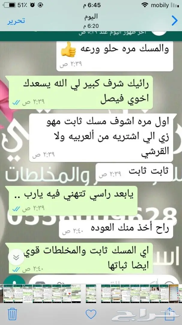 تجارة العود فيه خير كثير ورزق كثير سعر جمله 42