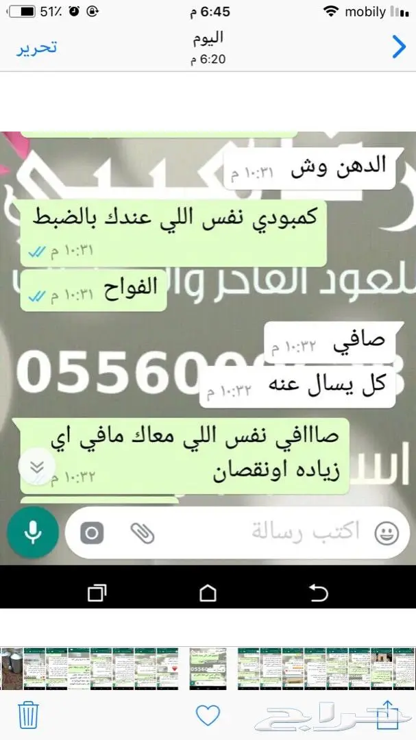 تجارة العود فيه خير كثير ورزق كثير سعر جمله 44