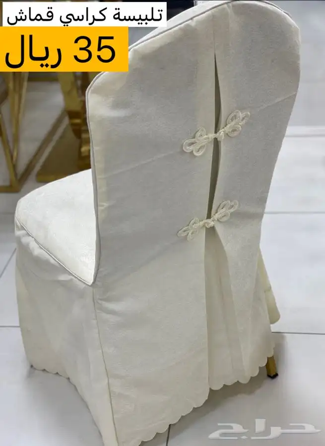 كراسي افراح سجاد افراح تلبيسة بالجملة 5