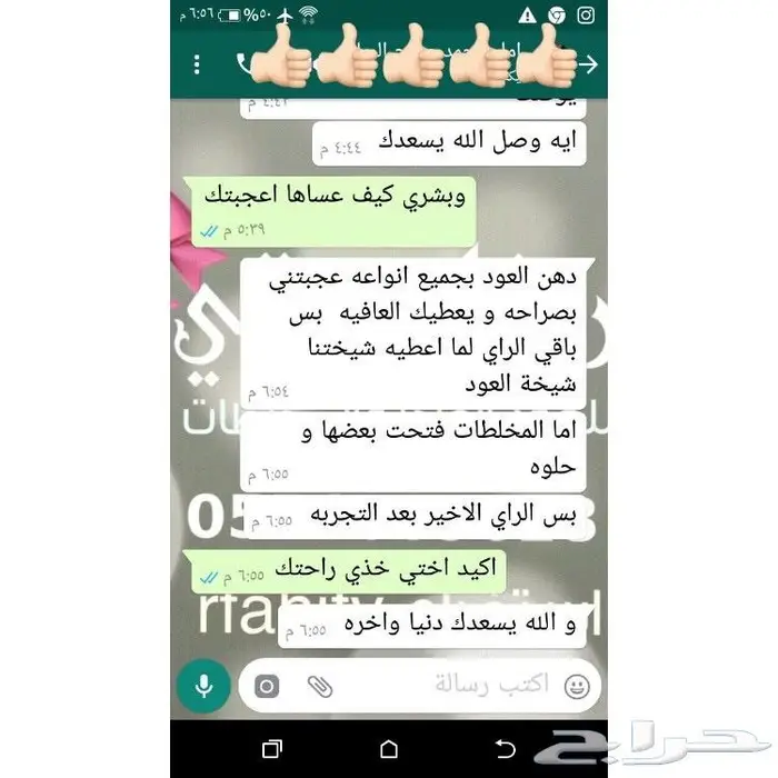 تجارة العود فيه خير كثير ورزق كثير سعر جمله 81