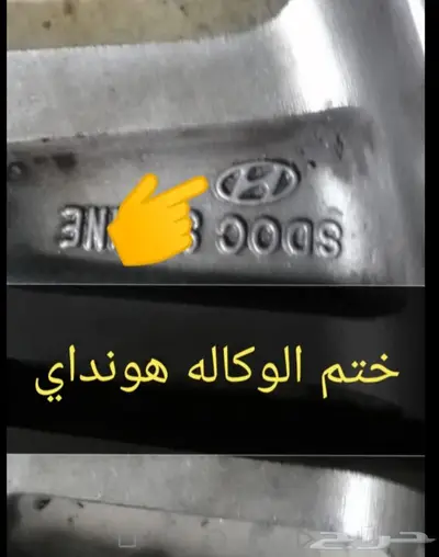 جنوط سوناتا 2008 مقاس 17 اصلي وكاله 1