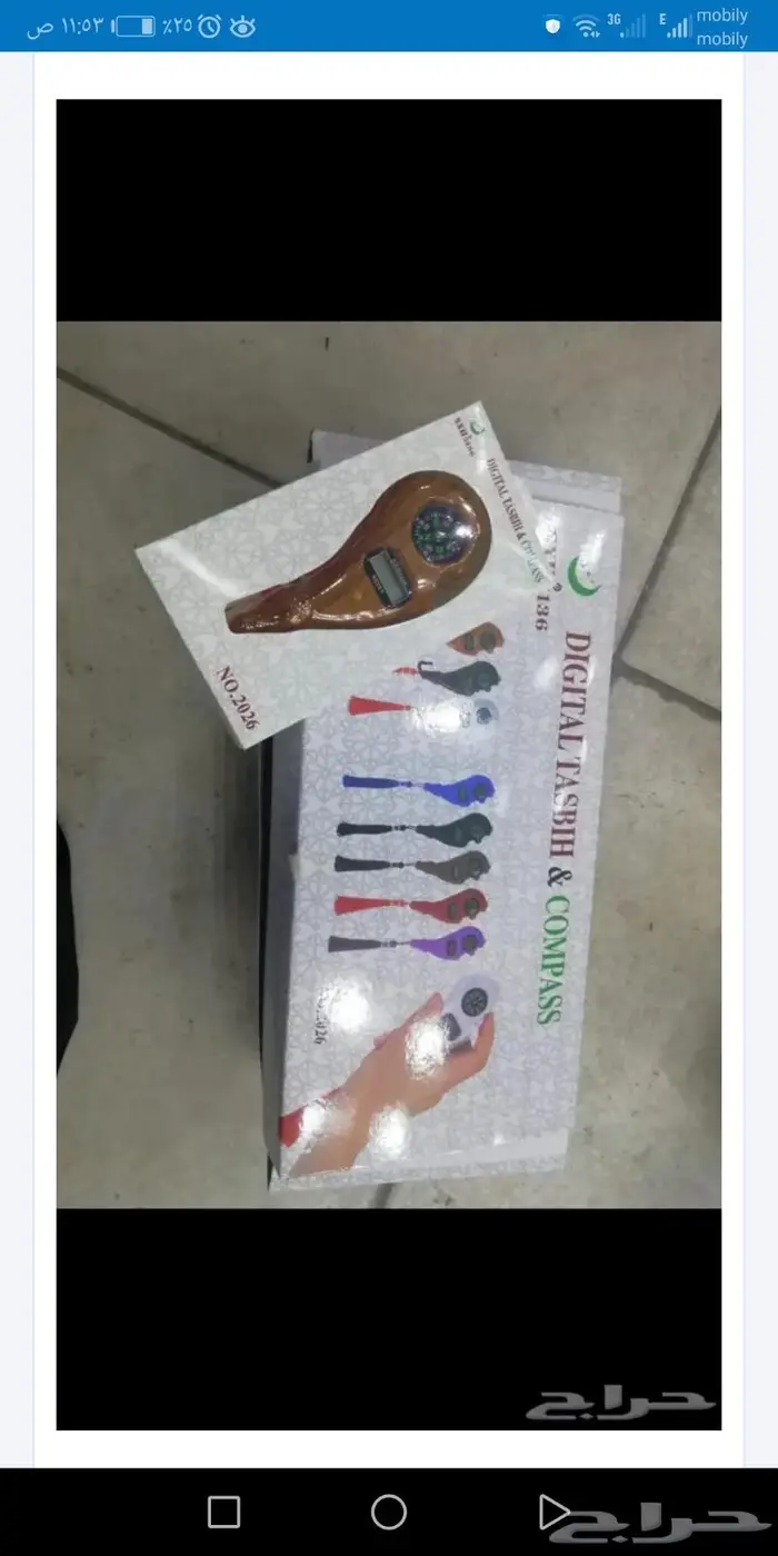 خاتم التسبيح الجميل 0