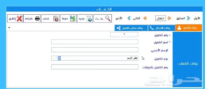 برنامج شئون الموظفين بسعر مناسب. 11