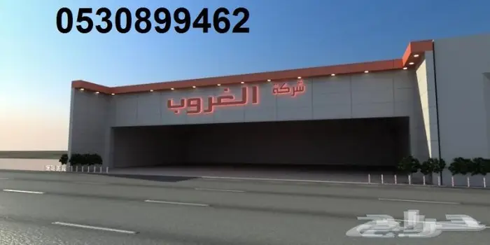 كلادينج مقاوم الحريق و زجاج استركشر جده ستركشر وكل المملكه 9