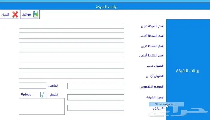 برنامج شئون الموظفين بسعر مناسب. 12