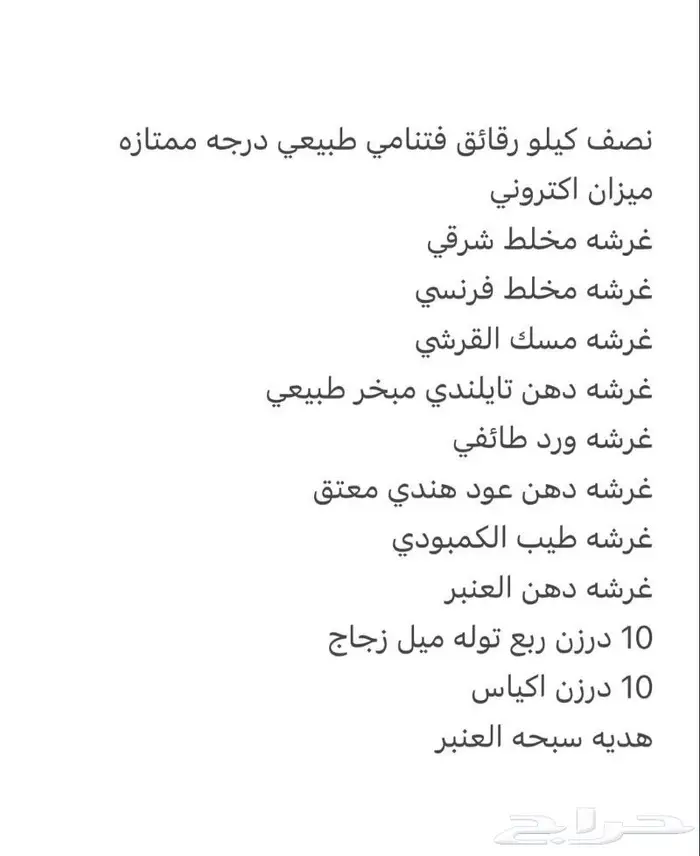 اللي حاب يبدا تجاره العود فيها خير ورزق حياكم 39