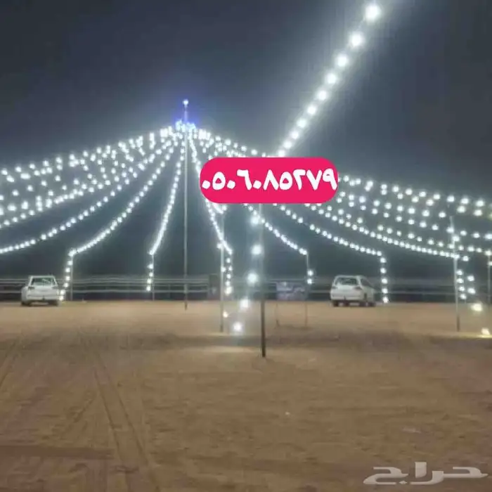 شبكة الافراح للحفلات والمخيمات وجميع المناسبات 2