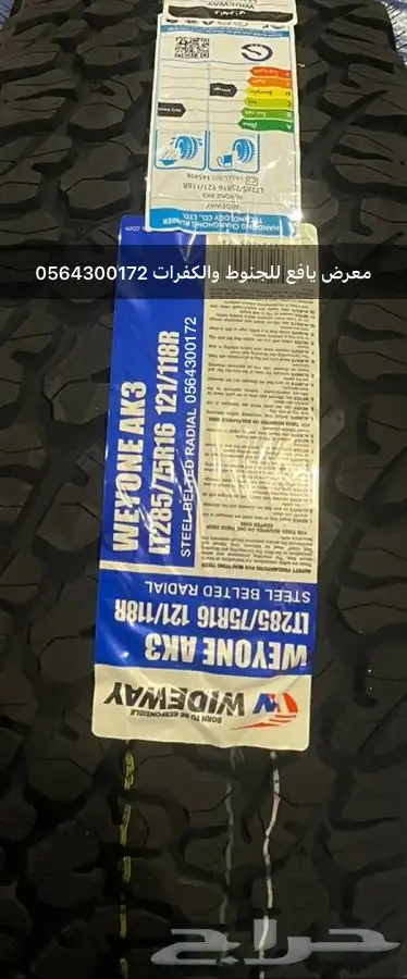 كفرات نص حجري 16 17 18 جنوط برايد ميثود فيول 17