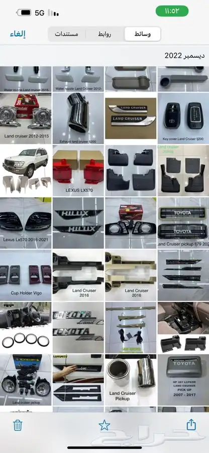 زينة سيارات اكسسوارات سيارات 0