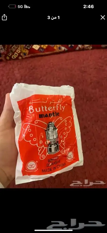 فتيل اتريك بريموس 0