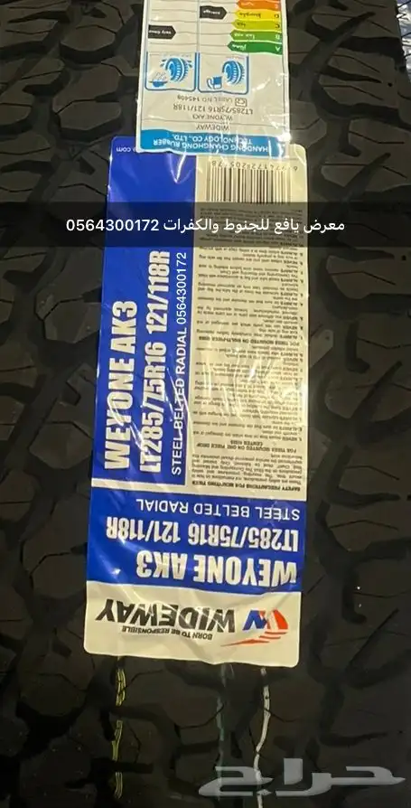 كفرات نص حجري 16 17 18 جنوط برايد ميثود فيول 15