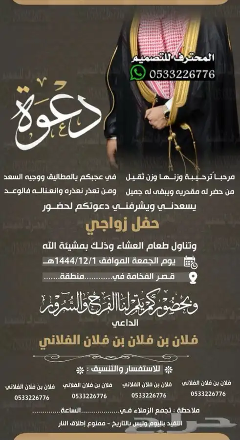 دعوة زواج الالكترونية مميزة بارخص سعر وتسليم فوري 5