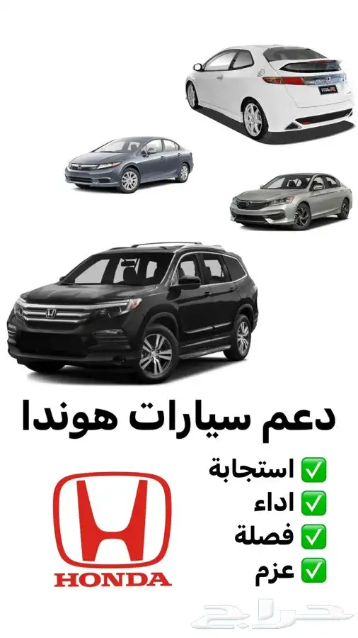 برمجة هوندا 0