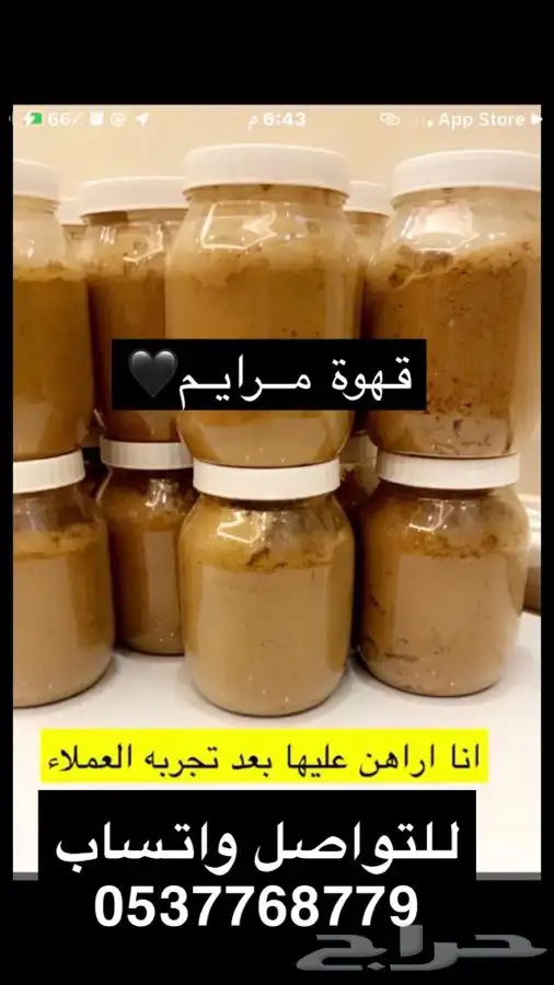 قهوه عربيه ممتازه 0