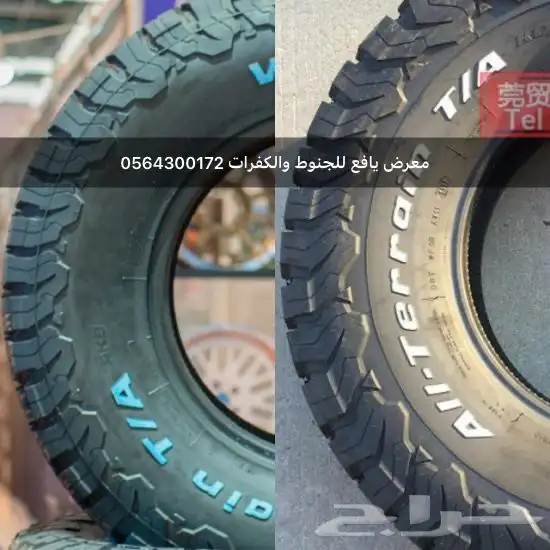 كفرات نص حجري 16 17 18 جنوط برايد ميثود فيول 12