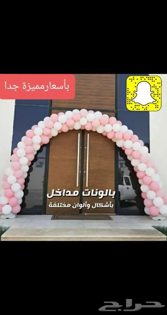 تأجير جلسات شعبية وكراسي وطاولات 29