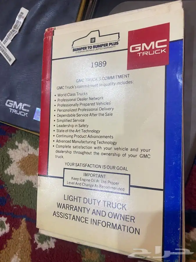 كتلوجات جمس صالون 1989 GMC مع دفتر المالك 2