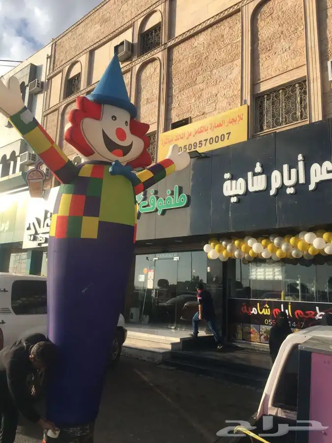 بالونات لجميع مناسباتكم بالون راقص افتتاحات معارض 1