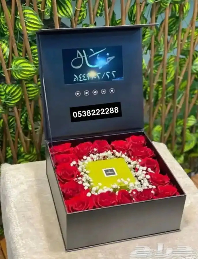 بوكس هدايا شاشه فيديو 0