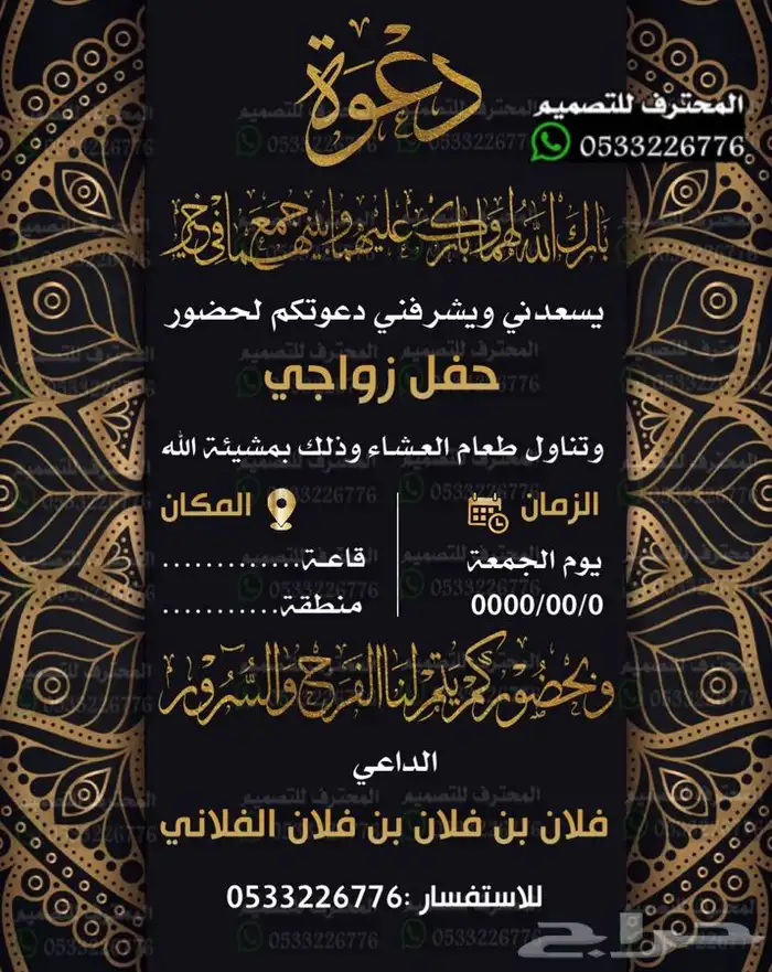 دعوة زواج الالكترونية مميزة بارخص سعر وتسليم فوري 43