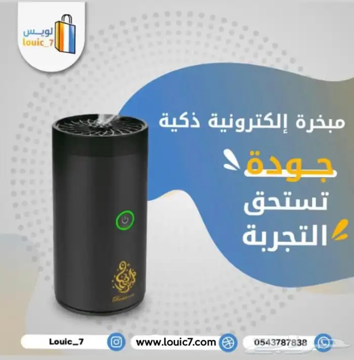 مبخره الكترونية متنقلة 1