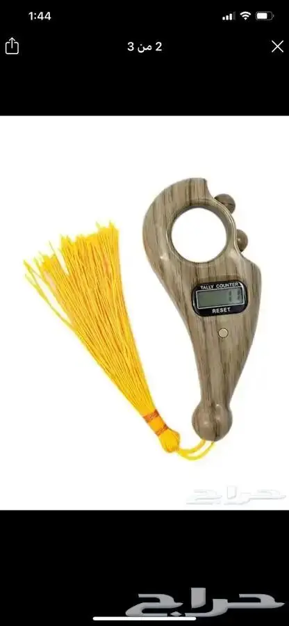 خاتم التسبيح الإلكتروني 1