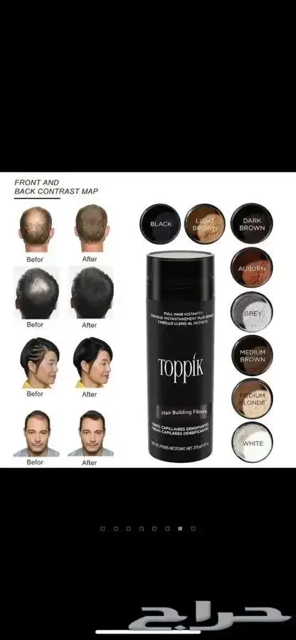 Toppik توبيك بودرة الشعر للصلع و الفراغ والفر 3