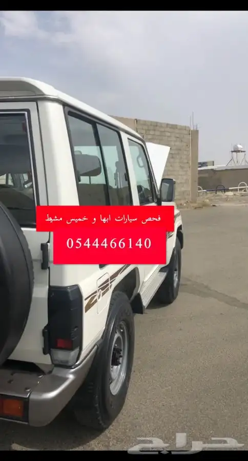 فحص سيارات ابها و خميس مشيط وانجازها 12