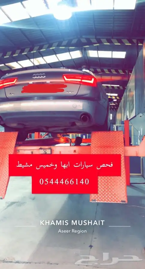 فحص سيارات ابها و خميس مشيط وانجازها 3