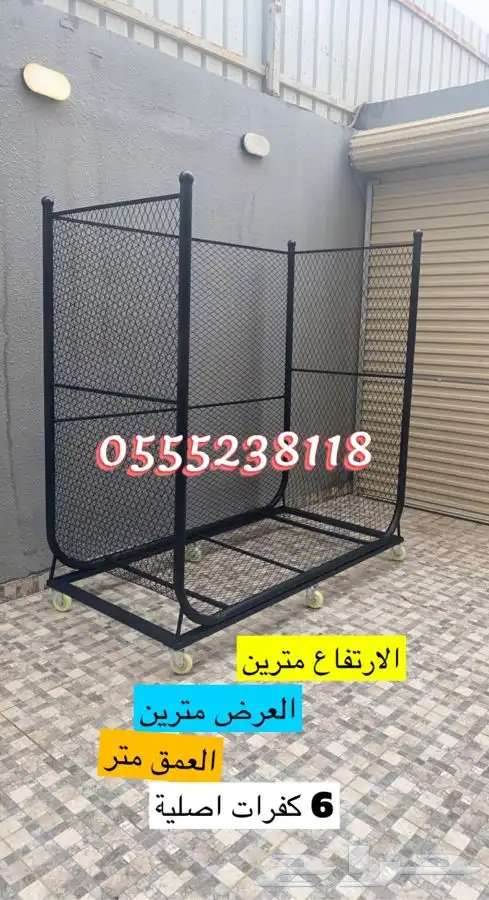 حامل حطب كفرات اصليه وحديد قوي وطربال كامل 0