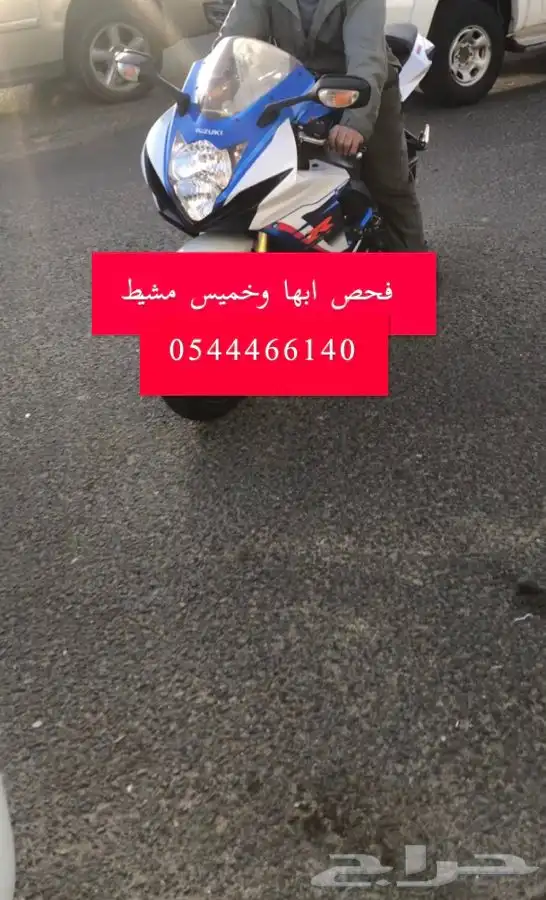 فحص سيارات ابها و خميس مشيط وانجازها 13