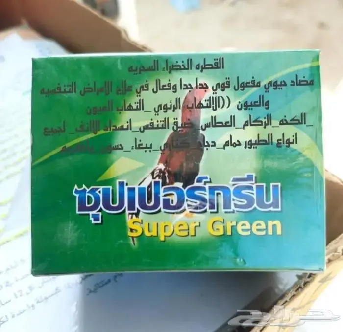 القطرة الخضراء السحرية مضاد حيوي 1