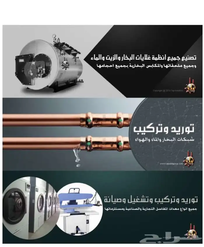 هيترات هيتر سخان مكبس بويلر خزان بويلرات 9