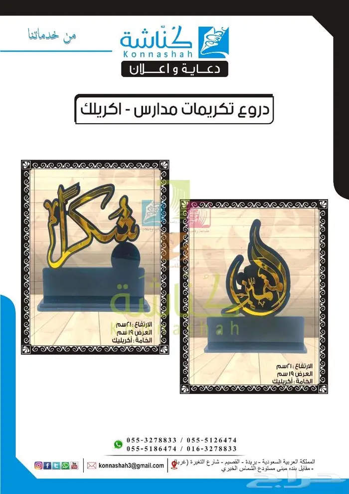 طباعة وسام دروع تذكارية شهادات قواعد مكتبية 8
