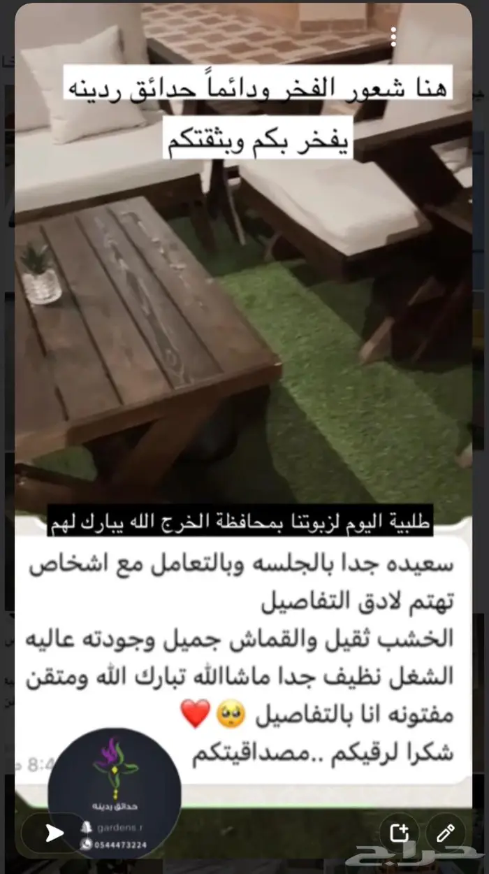 جلسات كراسي خارجية عرض خاص وسعر منافس1300 1